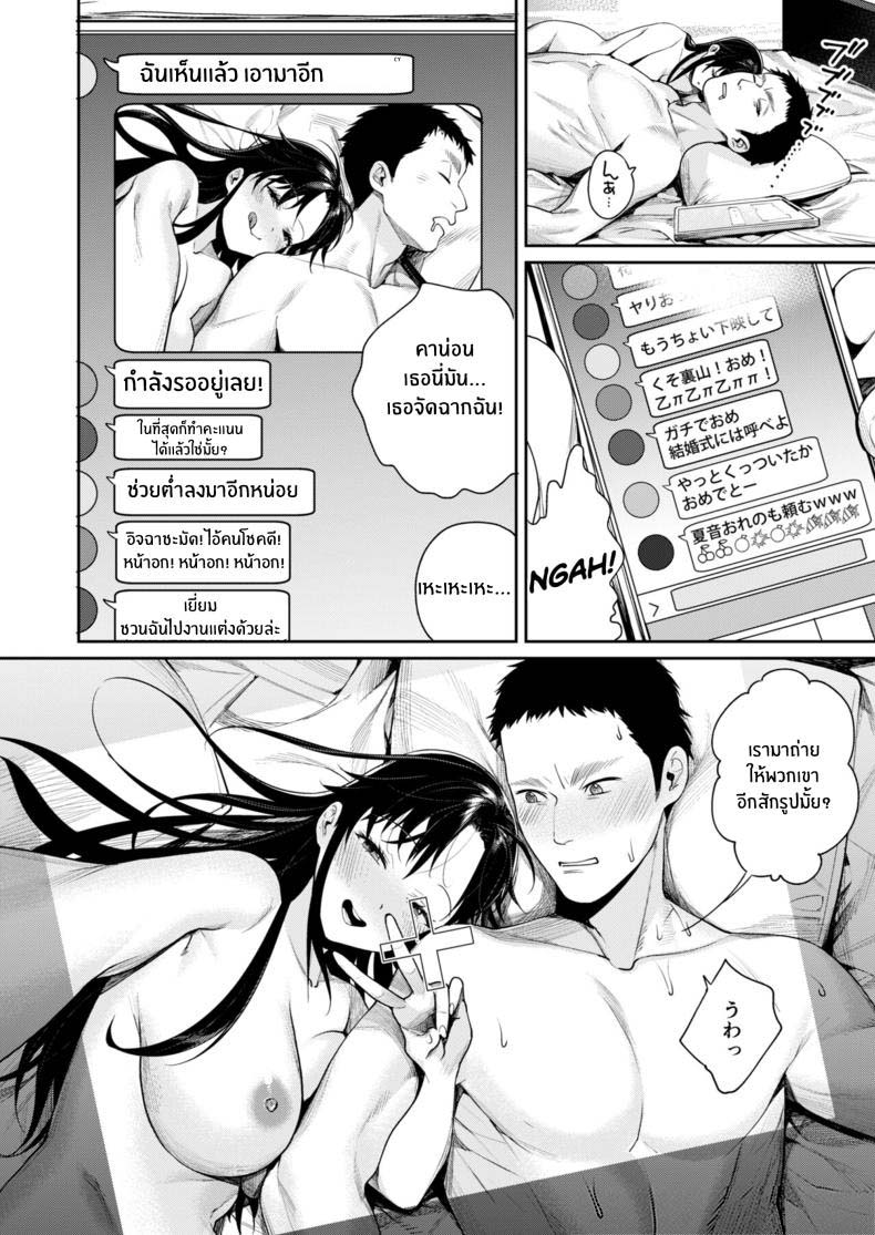เธอเมื่ออดีตที่โตขึ้นเเล้ว